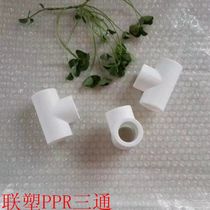 PPR water pipe fittings 4 points 206 points 25PPR water pipe fittings Hot melt water pipe outer wire inner wire direct elbow