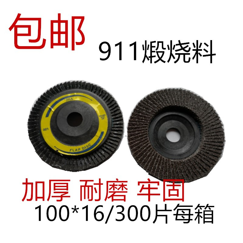 75 Cover Calcination Thickened Venetian sheet coarse sand grain grinding sheet 100 Type angle mill with 72-page venetian sheet