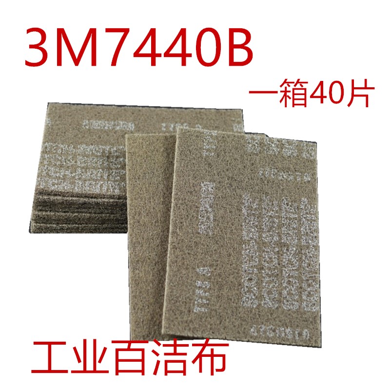 3M7440B white cloth American wire drawing cloth polished block grey advanced durable rust removal polished wire drawing