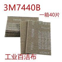 3M7440B scrub American brushed cloth grinding block gray advanced Durable Rust removal polishing wire drawing
