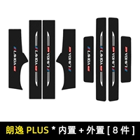 Lavida Plus [внешний + встроенный пороговый бар] 8 штук