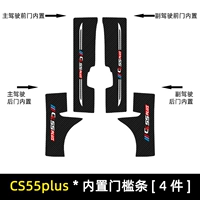 CS55 Plus [встроенный -в пороговом баре] 4 штуки