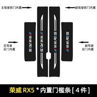 Roewe Rx5/Erx5 [встроенный -в пороговом баре] 4 таблетки