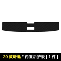 20-21 14 поколение Xuanyi [встроенная задняя защита] 1 кусок