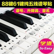With clef 88 Key White key piano keyboard sticker 61 key pure stair Key Post electronic piano stick