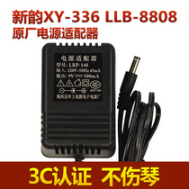 Xinyun xy-336 llb-8808 Original Power Adapter Mega Source LRP-148 9v500mA Charger