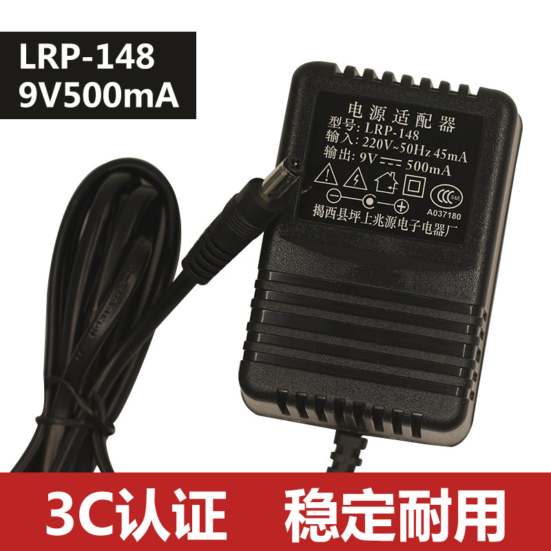 Xin Rhyme 61-key original power adapter xy-960 xy-331 xy-328 LRP-148 charger