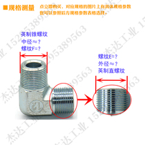 1BT9 right angle joint 90 degree British pipe external thread 60 degree inner cone British cone pipe external thread elbow carbon steel galvanized
