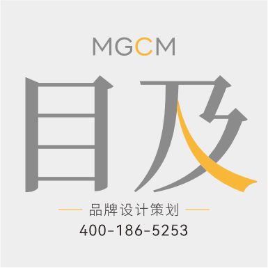 目及品牌设计