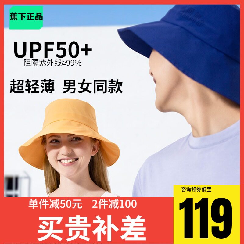 Banana fisherman hat female summer thin sun visor face sunscreen hat Japanese wild sun visor big brim man