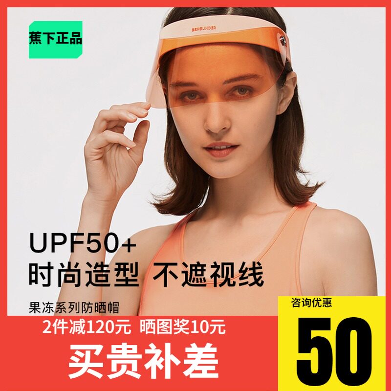 BENEUNDER Banana jelly sunscreen hat WOMEN's spring and summer sun hat outdoor empty top anti-UV sun hat