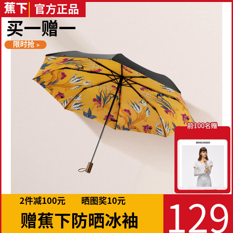 Banana Yanqi needle hedge sunscreen small black umbrella Sunscreen umbrella Anti-UV barometer and rain dual-use female sunshade sunshade Jiao Xia