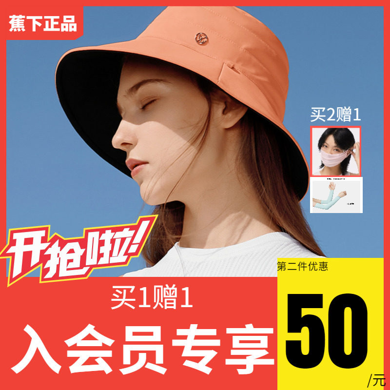 Banana down sunscreen female bifacial 100 lap fishing cap with large hat peak visor shade and summer anti UV sun shade