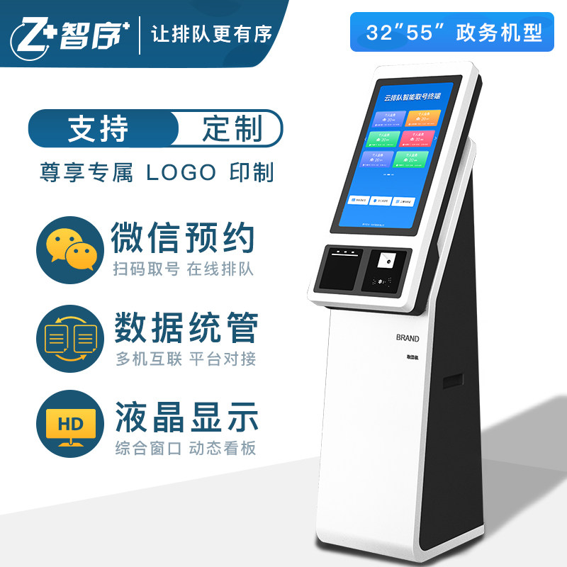 Bank call number wireless queuing machine clinic hospital business hall vehicle management office commercial system display numbering machine