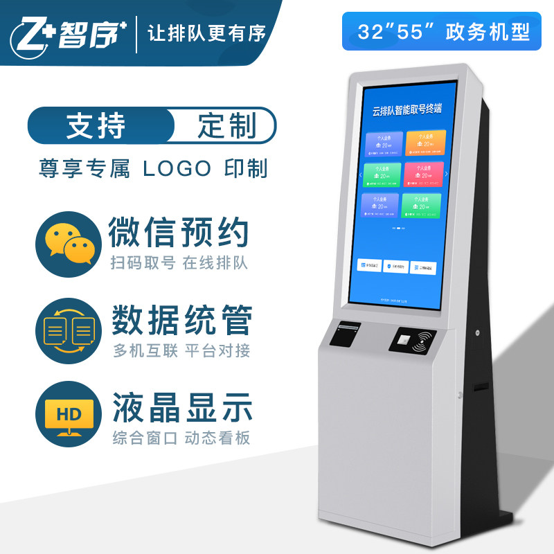 Zhixu wireless queuing machine Row number touch Bank clinic Hospital Vehicle Management Office Business hall Commercial ticket machine