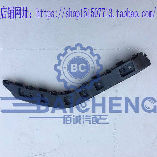 Jiangling Shake-Up rear bumper bracket rear bumper bracket rear bumper fixed cassette installation bracket original plant