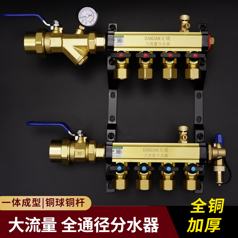 Brass natural color large flow floor heating water separator all copper geothermal water separator floor heating pipe valve floor heating collector water separator