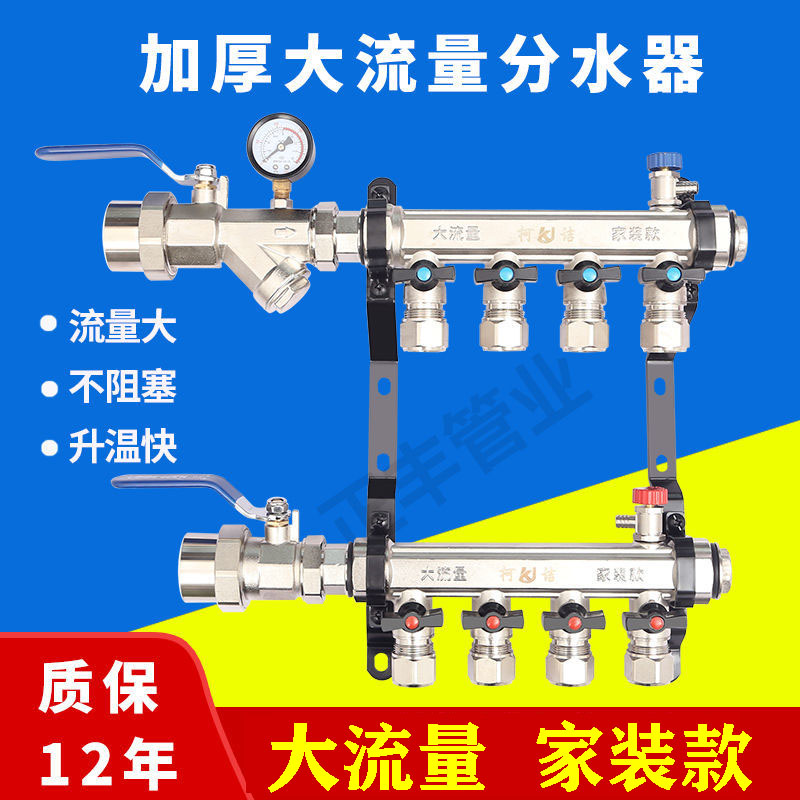 All copper large flow floor heating water separator floor heating household geothermal water separator four-way full set of geothermal pipe water separator