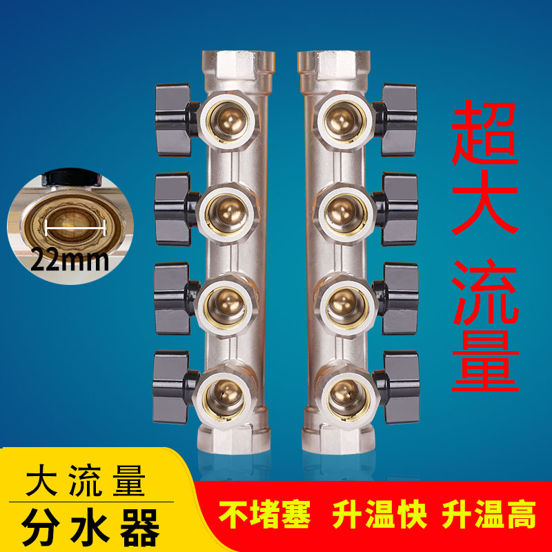 All-copper large-flow floor heating water collector 4 points 5-way 6-way water inlet valve filter return valve