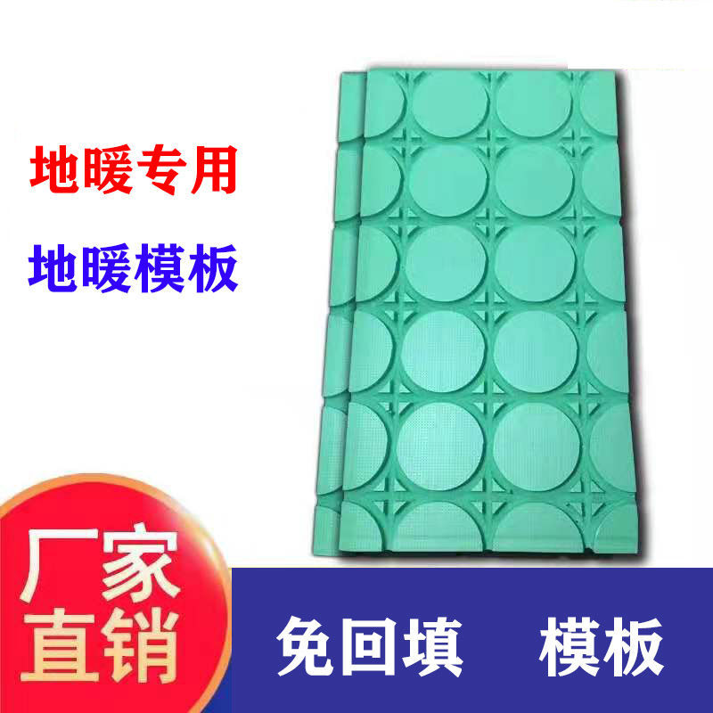 Backfill-free floor heating module floor heating template wood floor special floor heating module with grooved extruded board