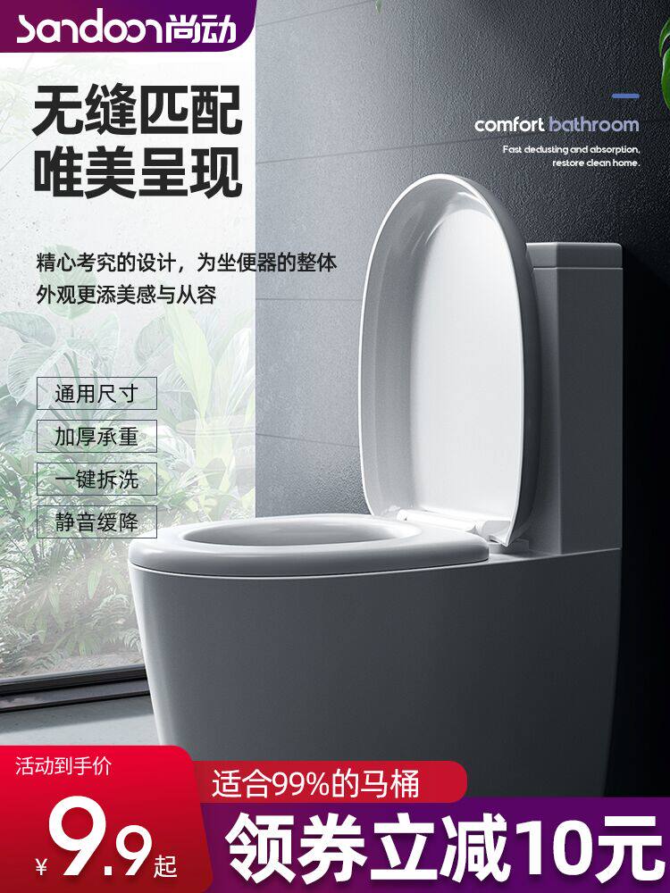 Toilet cover Household universal thickened toilet cover Old-fashioned toilet U-shaped V-shaped toilet seat cover accessories