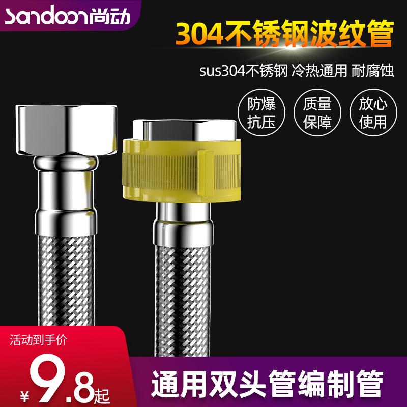 Shangdong double head tube braided tube Copper core aluminum wire Stainless steel hose Toilet inlet pipe faucet 4 points