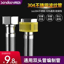 Shangdong double head tube braided tube Copper core aluminum wire Stainless steel hose Toilet inlet pipe faucet 4 points