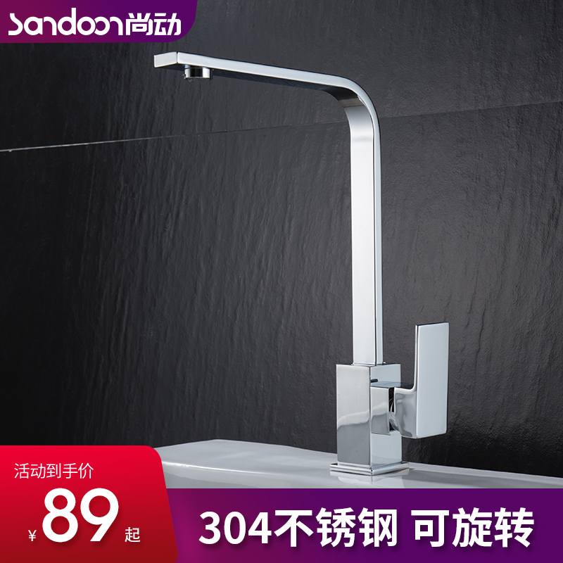 304 stainless steel kitchen tap washing vegetable basin tap hot and cold water tank swivel home