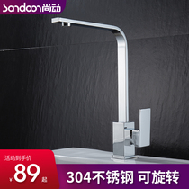 304 stainless steel kitchen faucet wash basin faucet hot and cold sink rotatable household