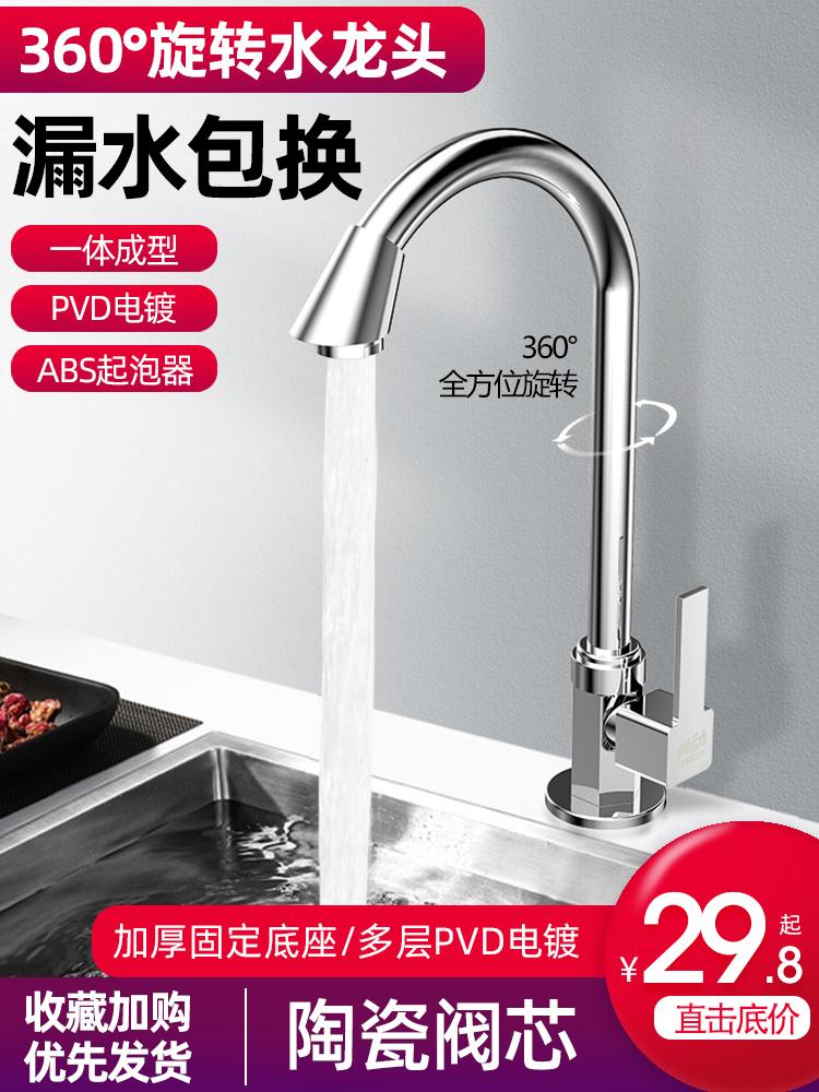 Shangdong single cold kitchen faucet Wash basin sink faucet Universal faucet All copper household basin faucet