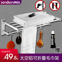 Shangdynamic towel rack space aluminum multifunctional rack towel bar towel rack storage rack thickened version