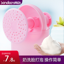 Douyin with facial cleanser face wash Bubble bubble bottle face foam bottle bubble bottle