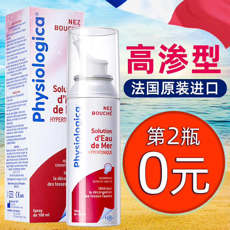 French skin bud hypertonic sea salt water nasal wash children adult pregnant women little dolphin nasal spray