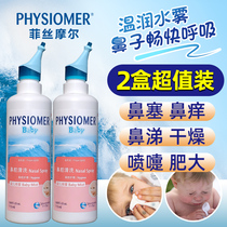 Phishmore PHYSIOMER Seawater Nasal Sprayer WASH Snot NASAL CONGESTION WASH Phishmore BABY TYPE 1
