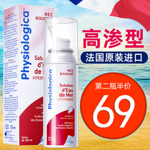 French skin bud hypertonic sea salt water nasal wash Children adult pregnant women nasal congestion water Little dolphin nose spray