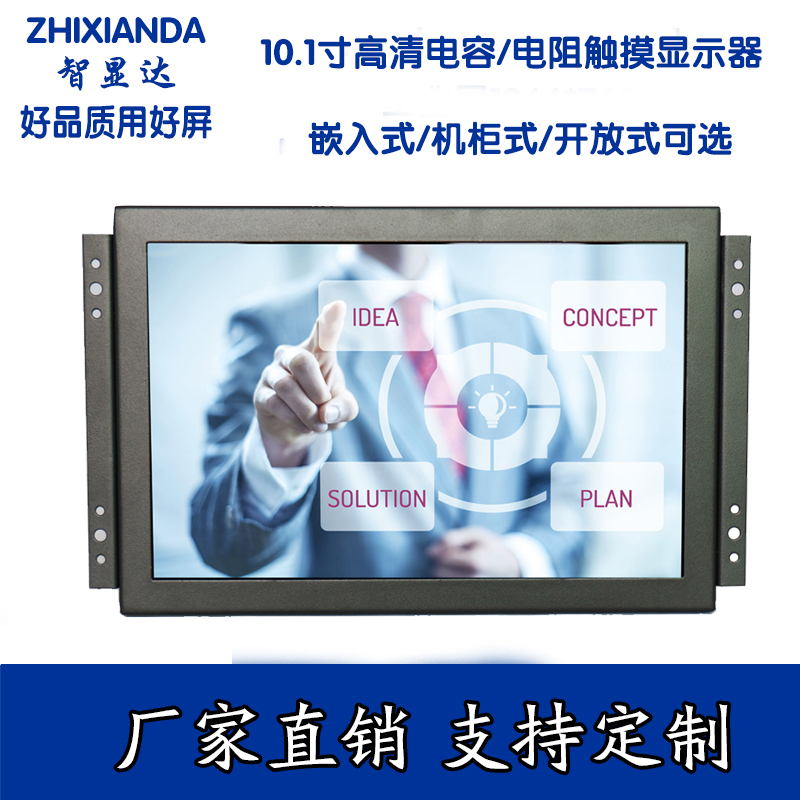 10 inch 101 inch resistive capacitive touch industrial embedded high definition LCD 1080P monitor
