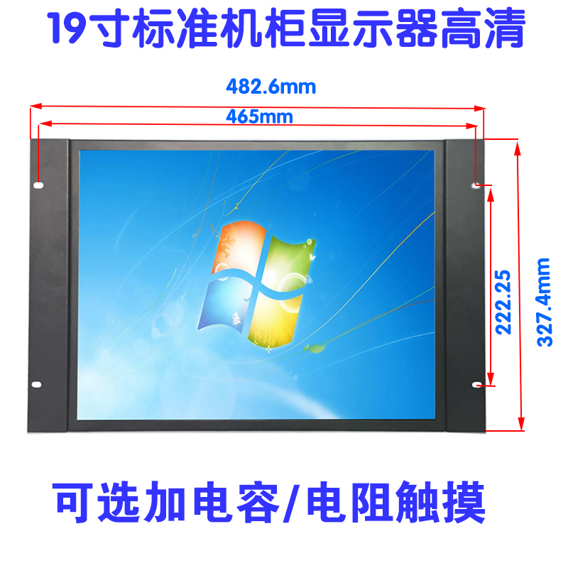 19inch Standard Cabinet Monitor Rack-Mounted Network Power Cabinet Monitoring Monitor Iron Shell High-Definition Touch