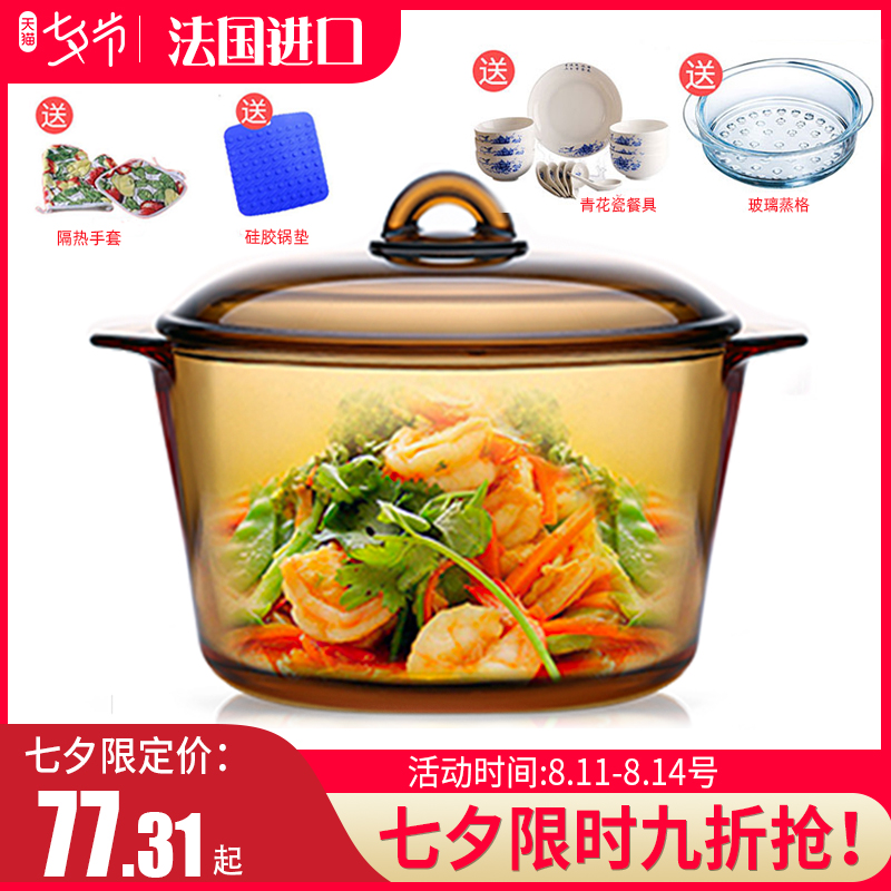 French imported Lemea glass amber pot Household high temperature resistant open flame gas stew pot soup pot steamer frying pan