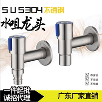 Special offer supply 304 stainless steel washing machine faucet antifreeze explosion-proof 4 points single cold mop pool fast boiling water faucet