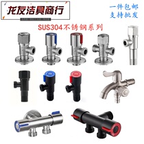 304 stainless steel hot and cold water multi-function dual-use triangle valve 4-point water stop valve Household water heater switch one in two