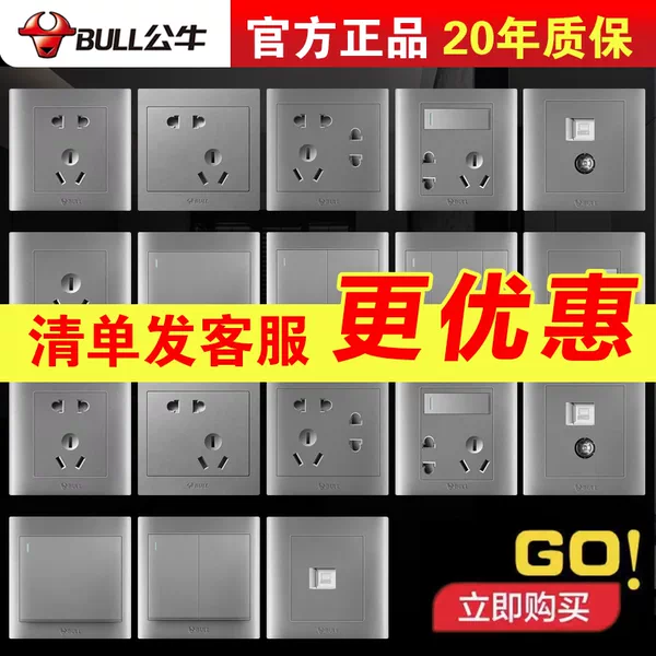 Товары от 正品装饰开关插座运营中心