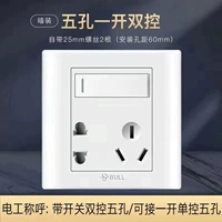 Открыть пять дырок