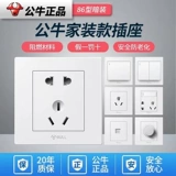 Bull Switch Socket, Open Five -Hole Socket 86 -тип Dark Home Unferment Официальный флагманский официальный веб -сайт Antive Five -Hole White