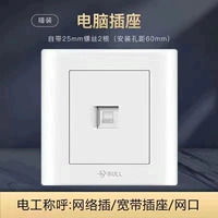 Компьютерный розетка