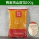 Golden Taoshan Leather 500G (может быть сделана из кожи лунного торта или фаршированной)