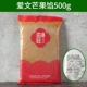 Suwang 500g Aiwen Mango Pink