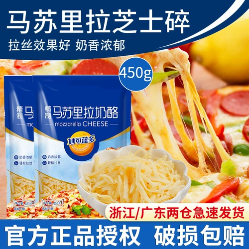 Miao Ke Lan Duo Cheese Broken House Pizza материал для выпечки сыр сыр Missrira сыр