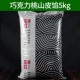 Suwang 5 кг шоколадная кожа томоши