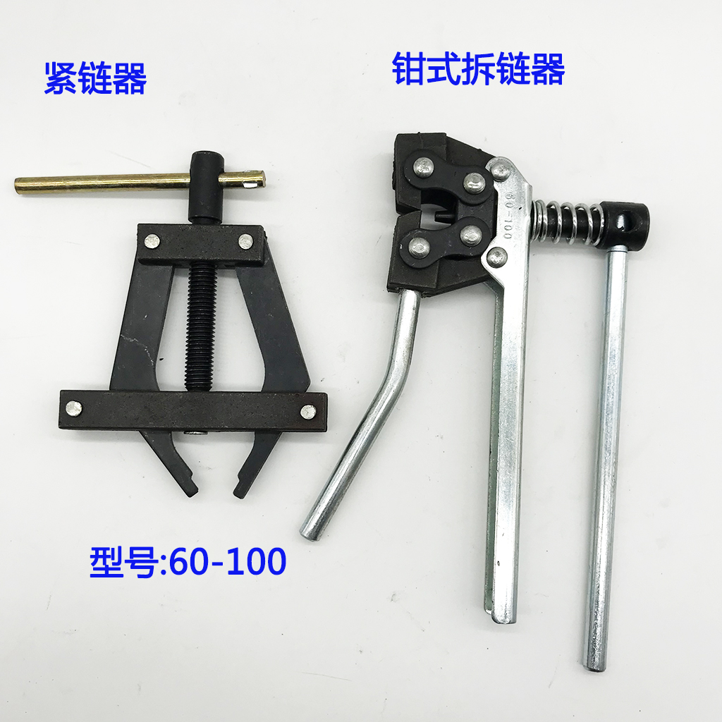 Chain cutter chainbreaker chain tightener 530 harvester special handy 860 clamp chain unloader chain removal tool