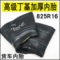 New inner tube with thickened load-bearing butyl rubber reinforced 750-16 825-16 750-20 long and short mouth truck inner tube